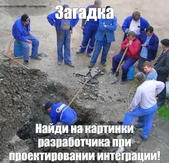 Команда копай