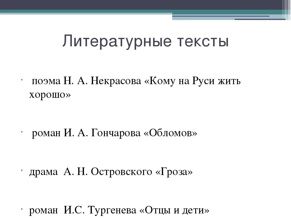 Кому на Руси жить хорошо отрывок. Отрывок из поэмы Некрасова кому на Руси жить хорошо. Кому на Руси жить хорошо учить отрывок. Кому на Руси жить хорошо отрывок наизусть.