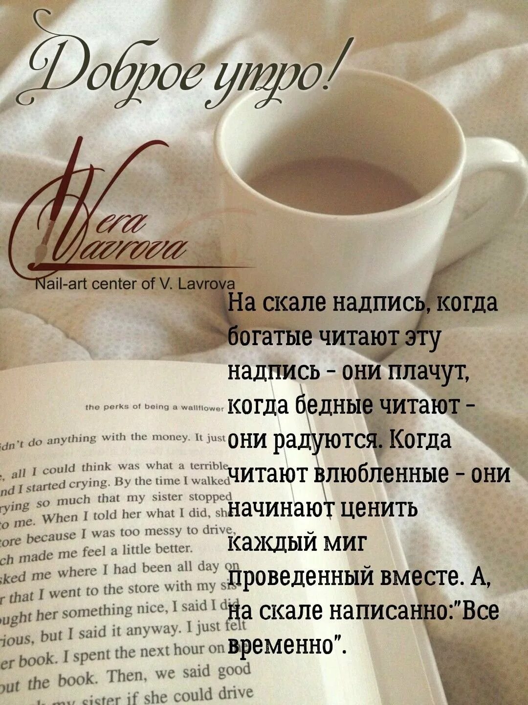 Доброе утро пожеланиями умные мысли доброго. Мудрые пожелания с утра. умные цитаты с добрым утром. с добрым утром с пожеланиями мудрыми. доброе утро мудрые мысли.