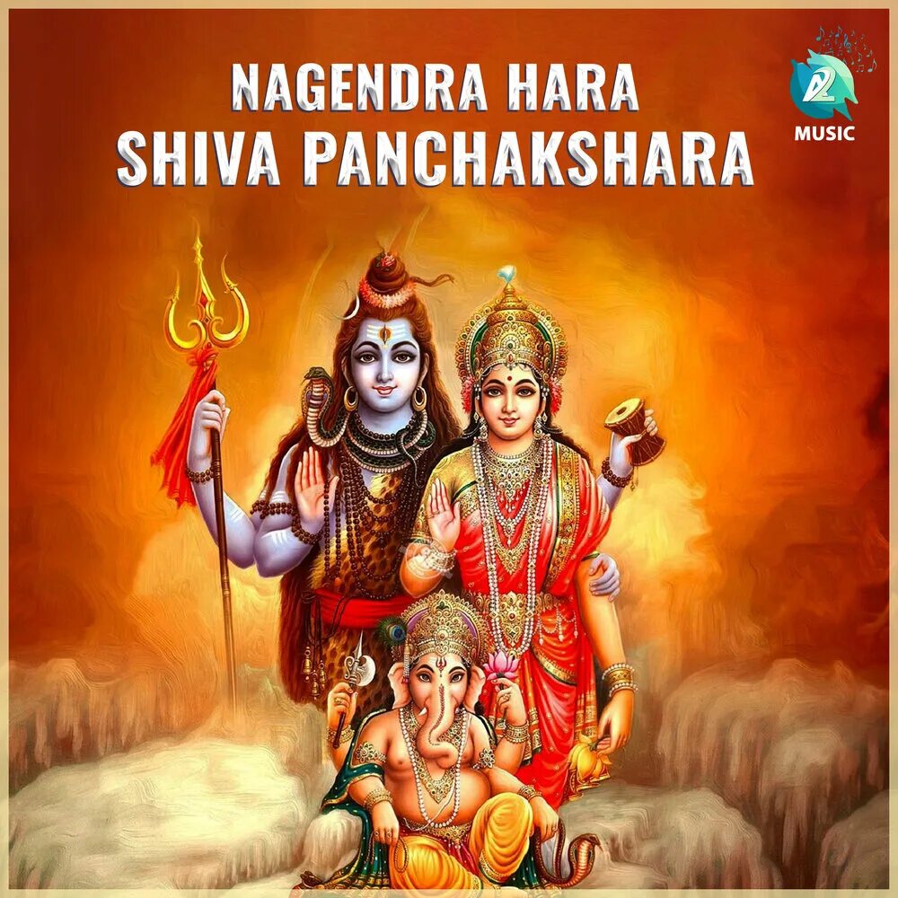 Пранама мантра. Мантра йога. Хара хара мантра слушать. Мантры для йоги. Мантра радости и просветления.