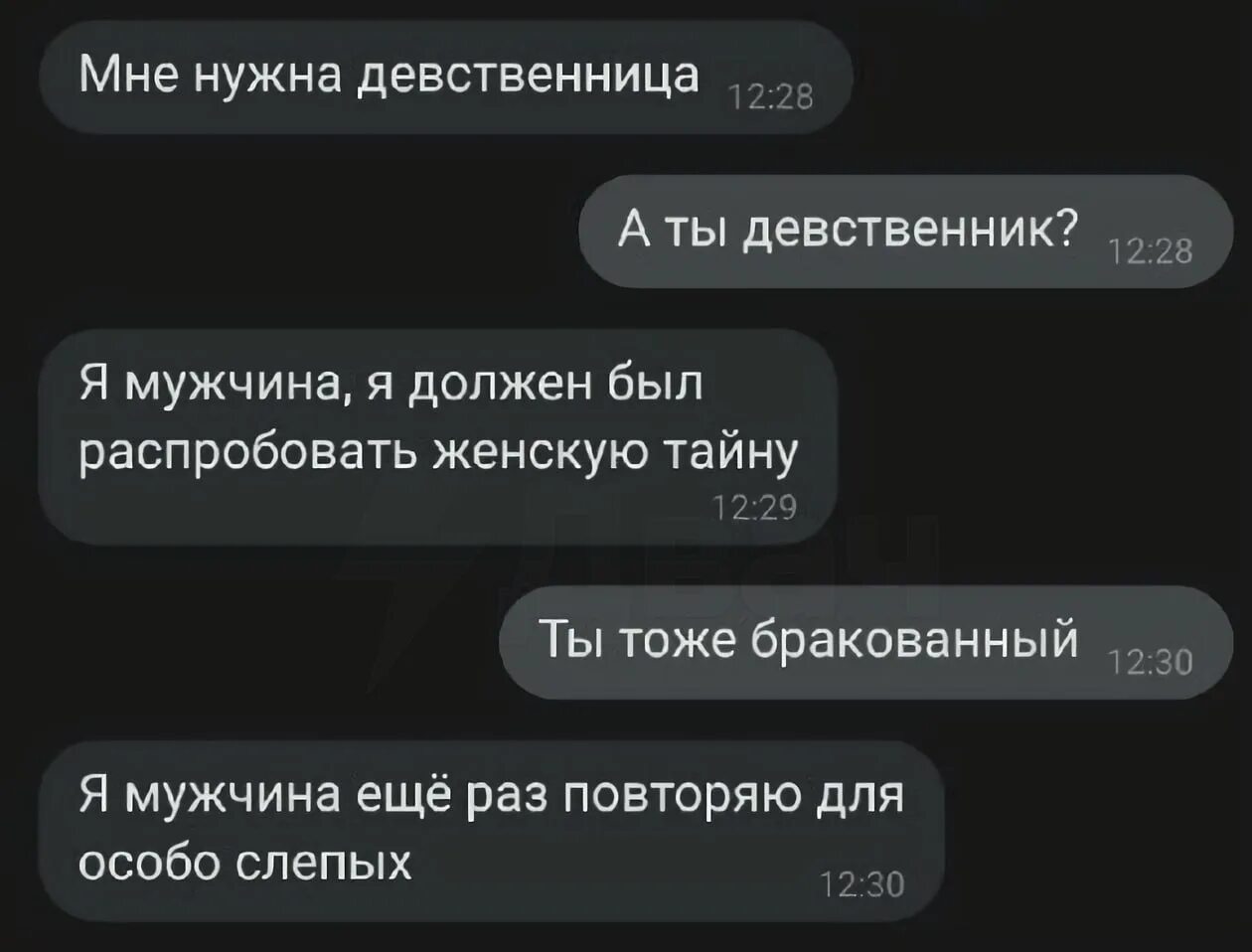 Переписка с девушкой. Тарантиновские диалоги Мем. Переписки парня и девушки. Темы для общения с девушкой по переписке.