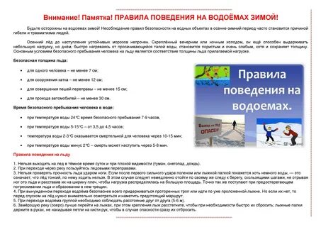 Инструкция работа в осенне зимний период