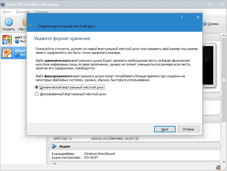 Как установить виндовс на виртуальную машину virtualbox. Виртуальный диск. виртуальная машина для windows 7. установить виртуальную машину. создание виртуальных дисков.
