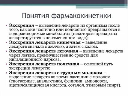 Комт в фармакологии