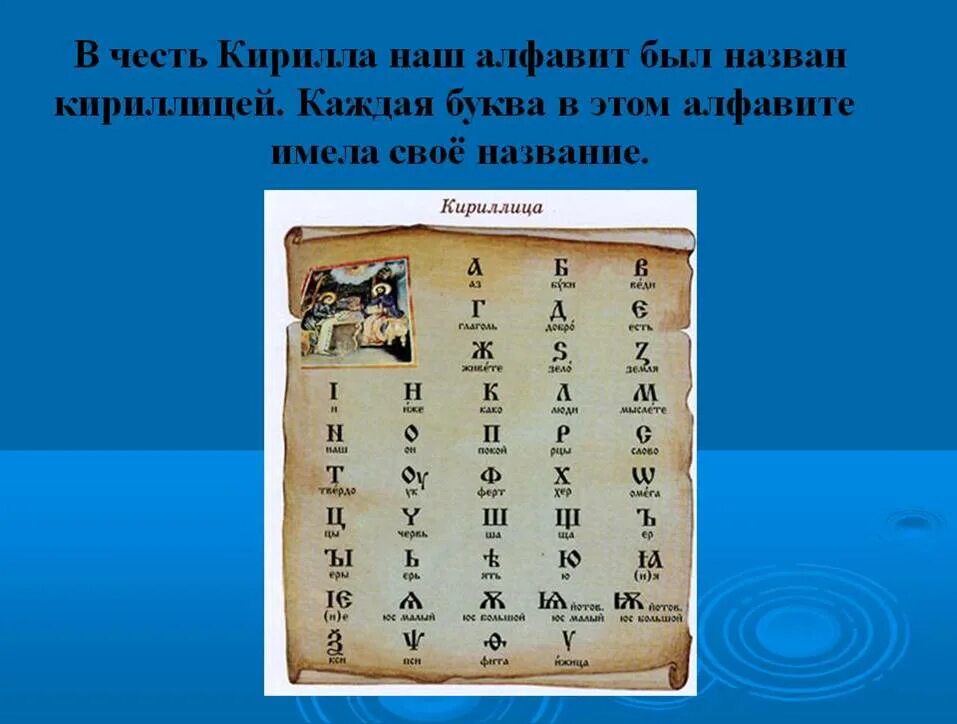 Самый первый алфавит. Самый первый русский алфавит. Самый 1 алфавит. Самый ранний алфавиты. История 1 алфавита