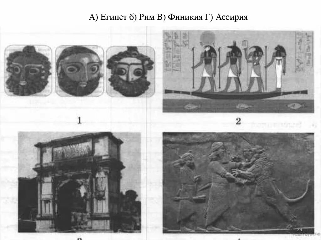 Древний египет 5 класс история впр 2024