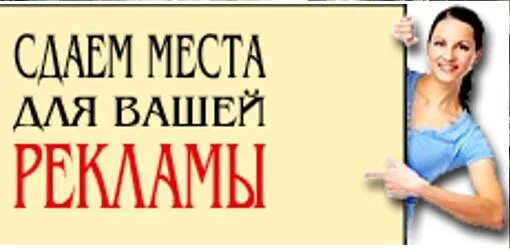 Баннере вашего. Место для вашей рекламы. Здесь место для вашей рекламы. Ваша реклама картинка. Баннер ваша реклама.