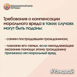 Статья 151 компенсация морального вреда