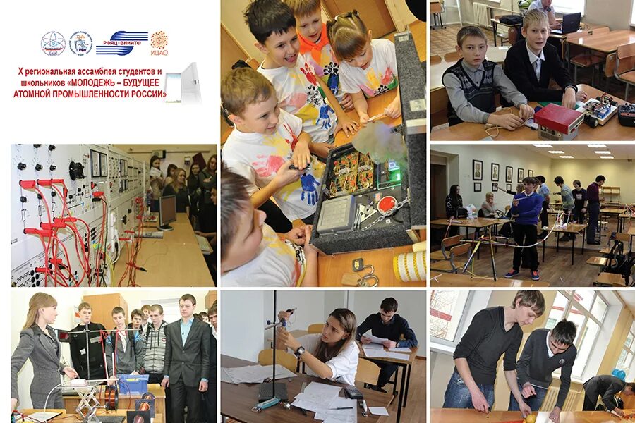 Инновационные предприятия. Профессии железнодорожного техникума. Научно технические инновации. Московское нпо мниирэ альтаир. Оборудование кабинета.