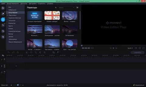 Крякнуть movavi video editor 15