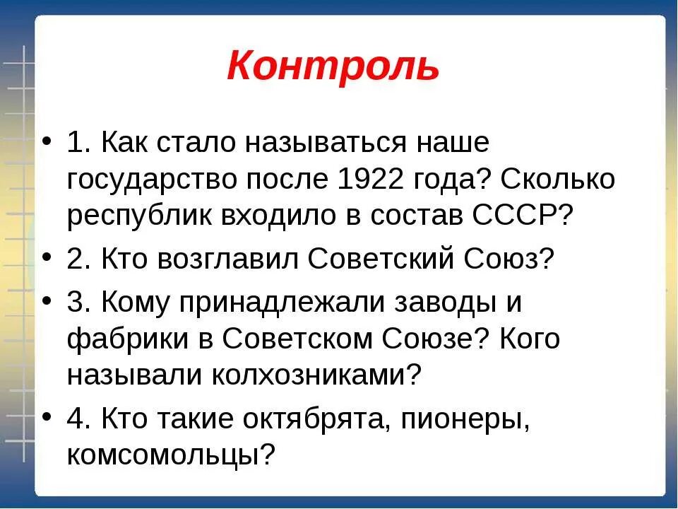 1922 как называлась страна. Как стало называться наше государство после 1922 года. Сообщение об одной из республик СССР. Республики входящие в состав СССР В 1922. Рассказ про СССР для 3 класса.