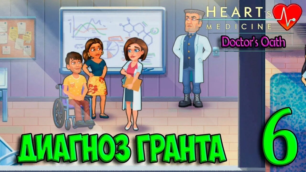 Hearts medicine doctor. Heart's Medicine: Doctor's Oath. Hearts Medicine Doctors Oath Angarris. Доктор Харт. Hearts Medicine 3 часть.