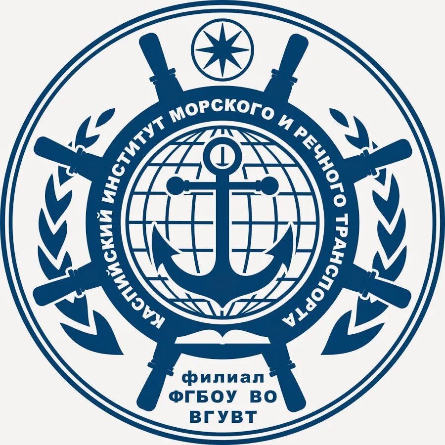Кимрт. Каспийский институт морского и речного транспорта логотип. кимрт эмблема. кимрт аф вгавт. логотип кимрт астрахань.