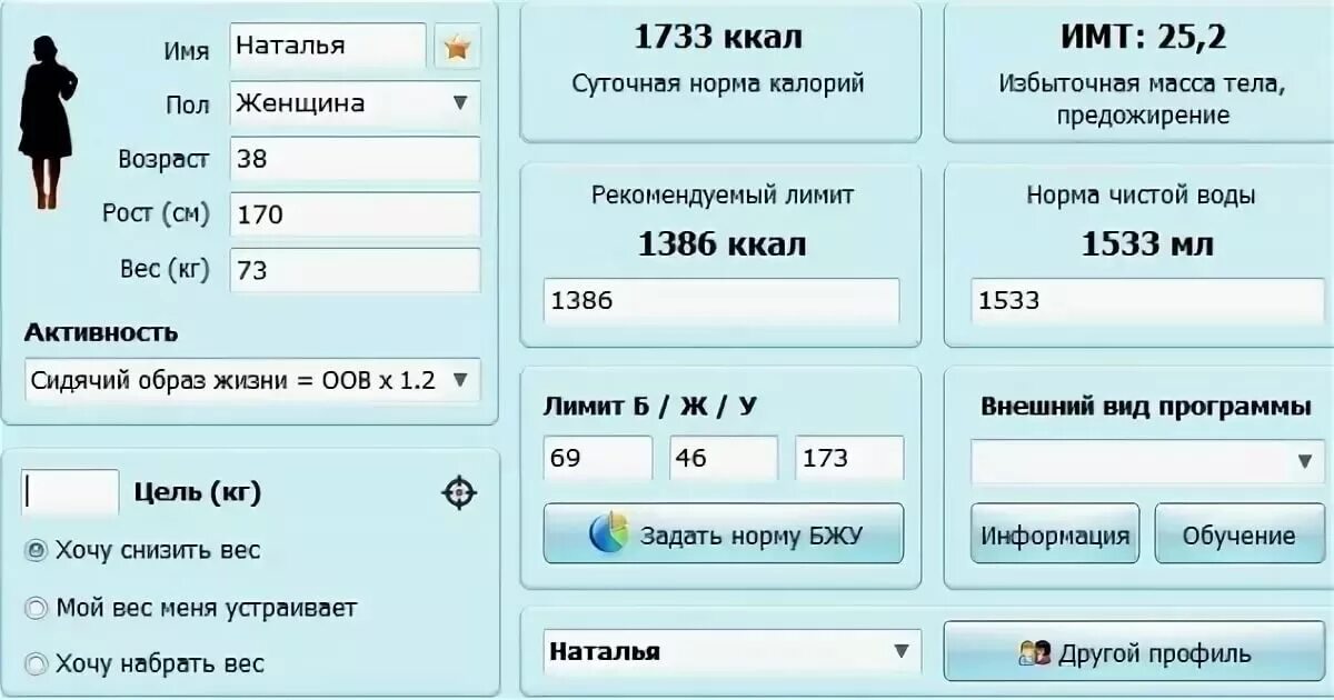 Сколько нужно калорий рост вес. Как посчитать калории для похудения. Калькулятор калорий для похудения для женщин. Калькулятор расчета калорий. Калькулятор похудения.