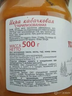 Кабачковая икра в магазине по госту