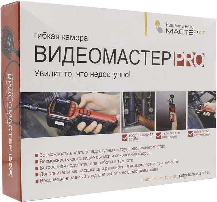 Master kit отзывы. Гибкая камера мастер кит. Программа для гибкой видеокамеры.