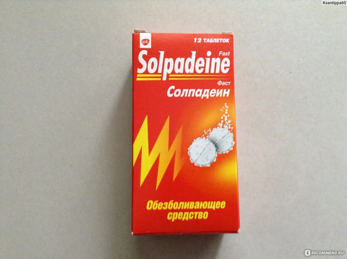 Солпадеин от похмелья. Обезболивающие solpadeine. солпадеин шипучие таблетки. обезболивающие таблетки солпад. таблетка от головной боли солпадеин фаст.