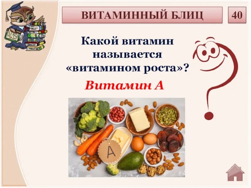 Витамин роста продукты. Витамины для роста. Какой витамин называется витамином роста. Витамины для роста тела в высоту. Какие витамины для роста ребенка.