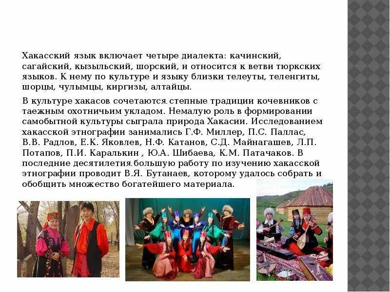 Алтайская семья тюркская группа. Семьи и группы народов. Семья язык культура. Культурные особенности народа. Этнические народы.