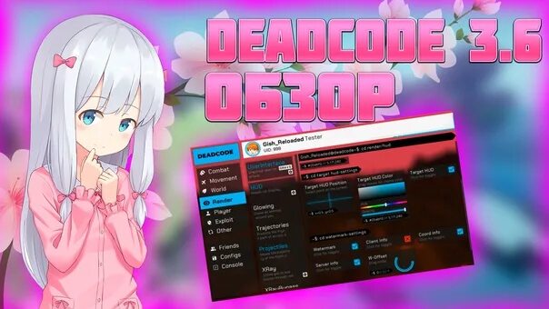 Dead code кряк. Разнос stormhvh. Дедкод. Дедкод ава. Дедкод ава.