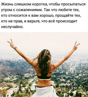 Жизнь слишком хороша песня