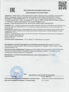 Заключение о соответствии водного
