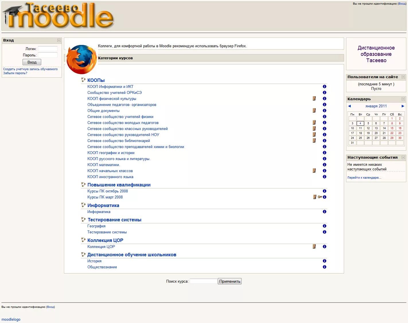 Moodle тесты. Moodle Дистанционное обучение. Система Moodle тестирование. Система дистанционного обучения Moodle. Moodle cs ru