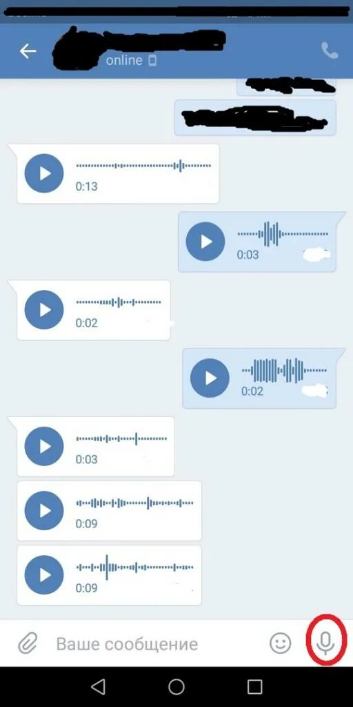 Как записать голосовое сообщение на телефоне. Голосовое сообщение. Голосововое сообщение. Голосовое сообщение ВК. Длинное голосовое сообщение.