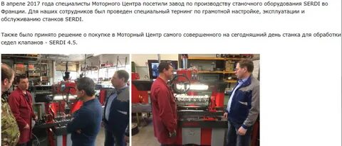 Моторный центр