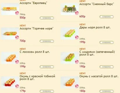 Красноуфимск меню