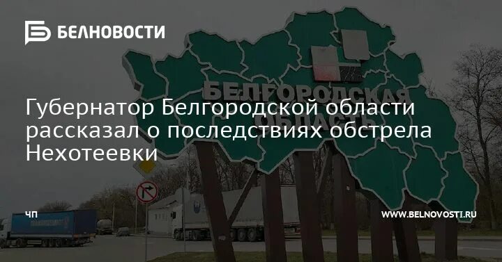 Нехотеевка Белгородская область на карте. Журавлевка Белгородский район. Журавлевка Белгородская область новости карта. Журавлевка Белгородский район герб.