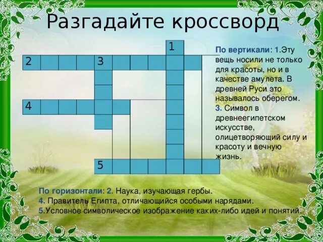 Кроссворд древняя русь 6 класс. Кроссворд искусство. Кроссворд по древней Руси. Кроссворд на тему архитектура. Кроссворд на тему искусство.