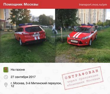 Московский помощник