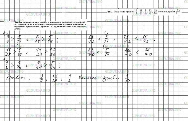 Математика 6 класс номер 4 21. Математика 6 класс упражнение 251. Математика 6 класс номер 251. Фото из задачника номер 251 6 класс. 251 -51 * 251 Реши пример.