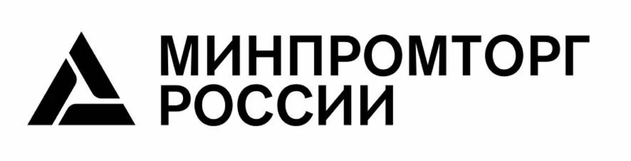 Сайт министерства торговли рф. Минпромторг России герб. Министерство промышленности и торговли РФ. Министерство промышленности и торговли логотип. Минпромторг лого без фона.