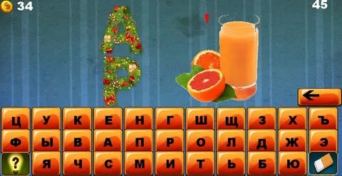 45 уровень