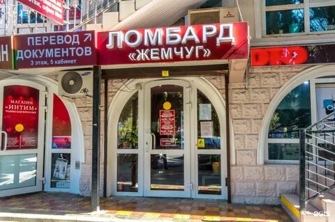 Ломбард адлер