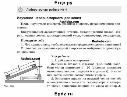 Лабораторная работа по физике по механике