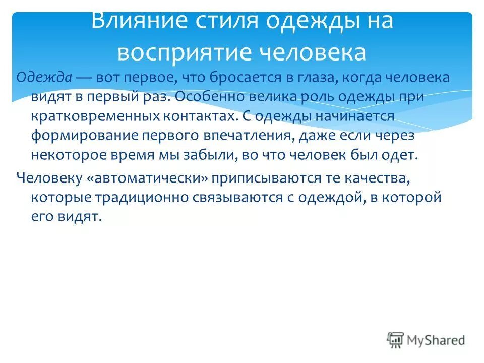 природа сознания в философии. общественная природа личности в психологии. проницательность это простыми словами. лучшее средство для развития психологической проницательности:. обязанности членов общины.