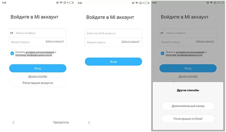 Mi аккаунт поиск телефона. Xiaomi mi аккаунт. Регистрация аккаунта. Ми аккаунт активация. Что такое учётная запись в телефоне.