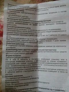 Граммидин при грудном вскармливании