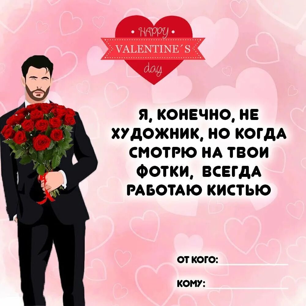 Мужик забыл про день влюбленных