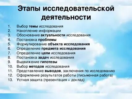 План ответа деятельность