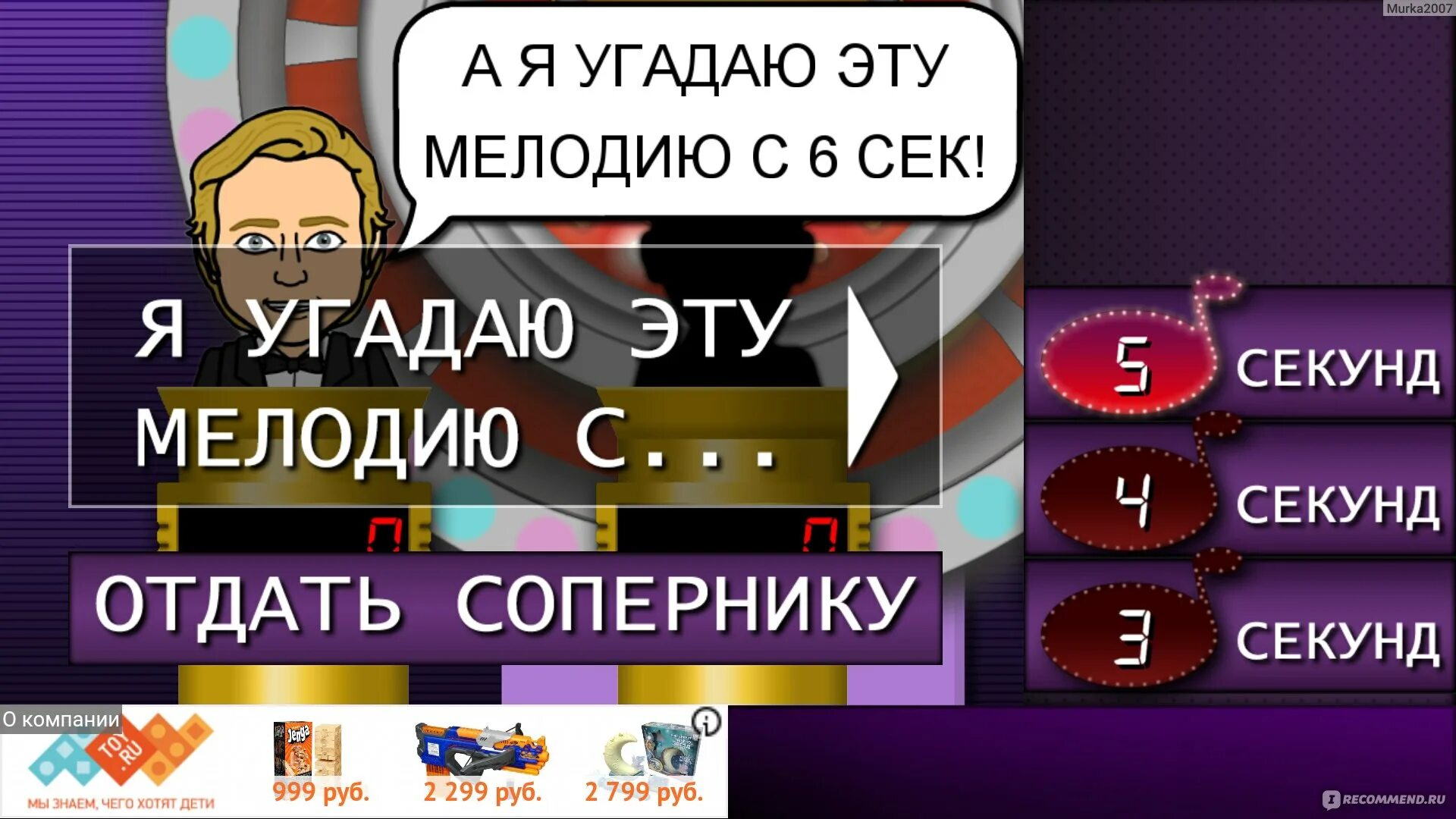 Угадай мелодию. Угадай мелодию игра для компании. Поиграем в игру Угадай мелодию. Игра Угадай телепередачу. Поиграть с алисой в угадай мелодию