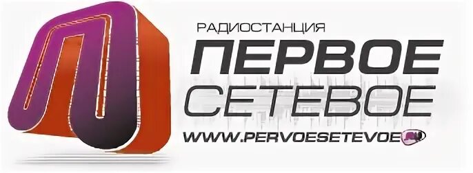 Первое сетевое липецк. Глобальные сети с коммутацией пакетов х. Первое сетевое липецк. Первое сетевое. Логотип радио первое сетевое.