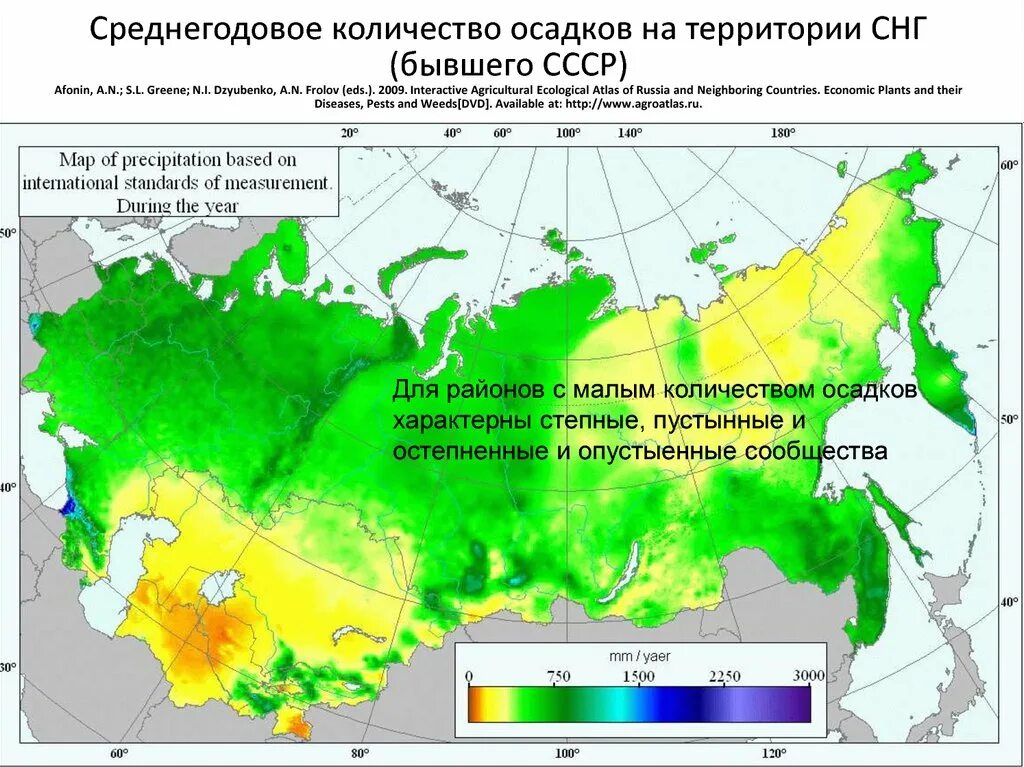 Годовой уровень осадков. Карта выпадения осадков России. Карта РФ осадки. Карта осадков России мм. Карта среднегодовых осадков России.