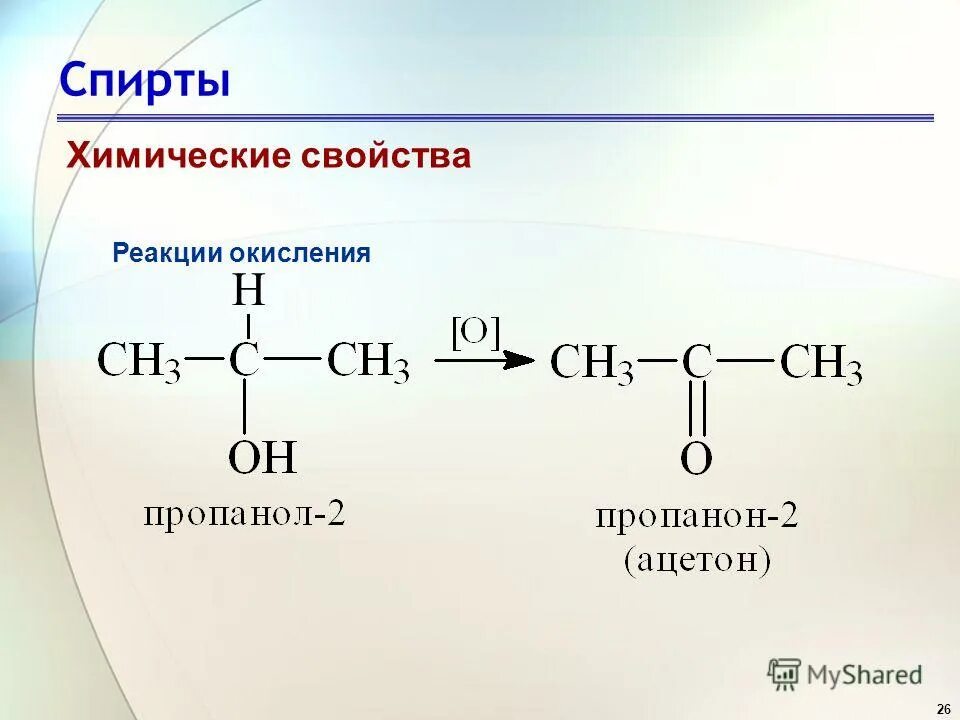 нуклеофильное замещение алкенов. этанол химические свойства реакции. этанол химические свойства реакции. химические свойства спиртов реакции. химические свойства спирта этилового спирта.