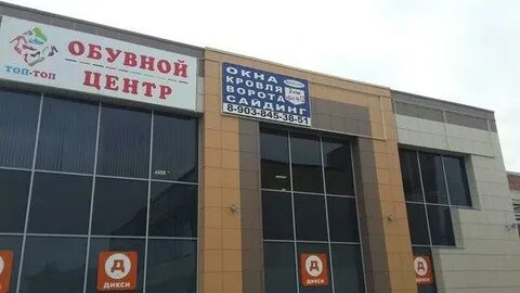 Топ центр