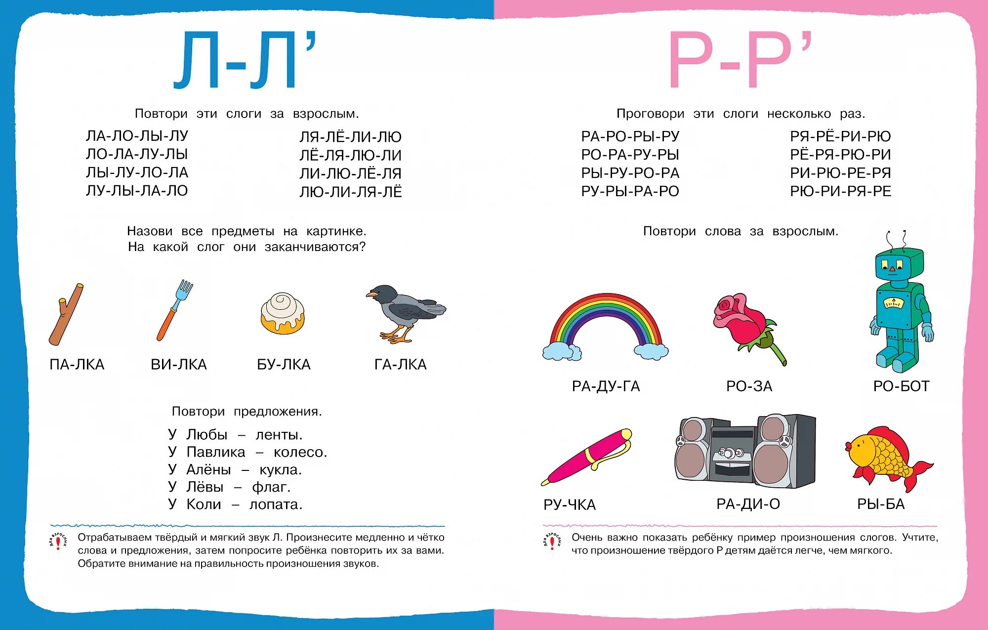 Звуки c 4. Послушные звуки 4-5 лет Земцова. Земцова послушные звуки 1-2. Послушные звуки. Логопедические занятия. Для детей 1-2 лет Земцова о.. Послушные звуки 3-4 года Земцова.