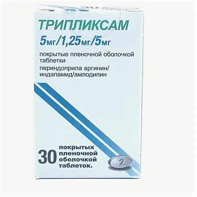 5мг+5мг. Трипликсам таблетки 10мг+2. Трипликсам таблетки 10мг+1. Трипликсам таблетки 5мг 1. 25 мг 5мг.